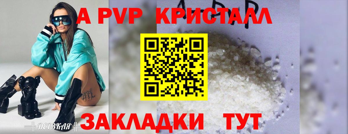 Alpha-PVP  Вход с VPN  APVP VHQ  Апшеронск  Alfa_PVP кристаллы 