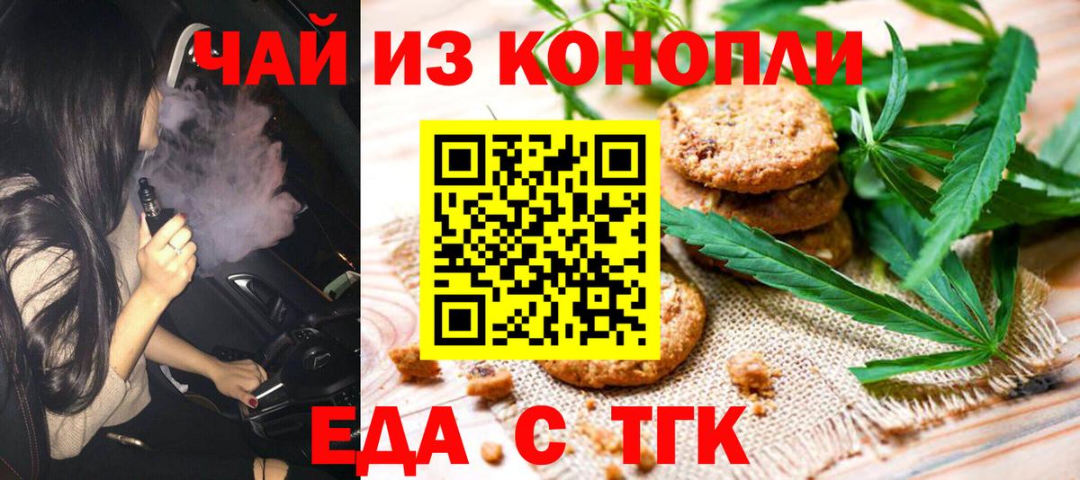 Апшеронск  Canna-Cookies конопля  Вход с VPN 