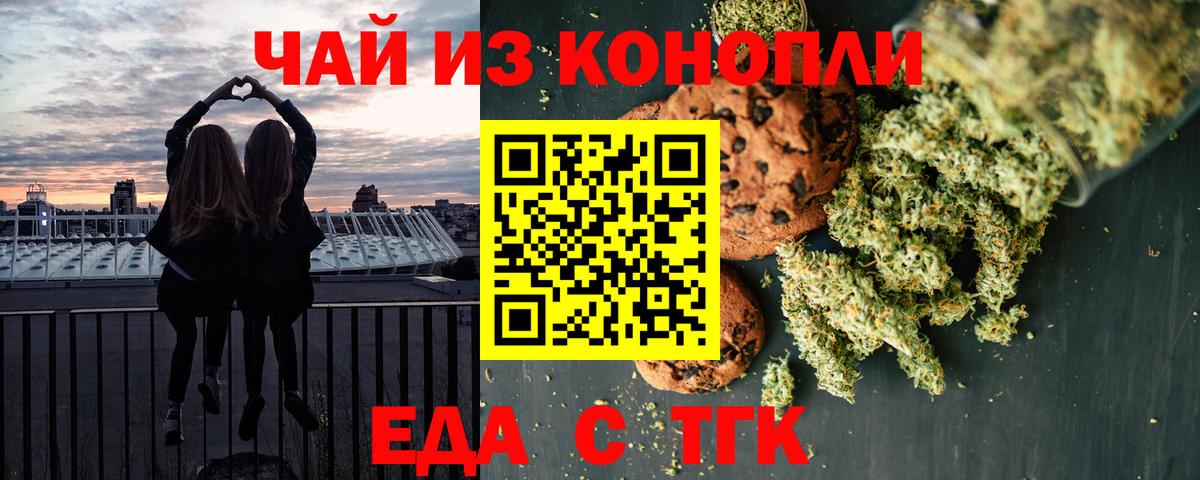Печенье с ТГК конопля Апшеронск