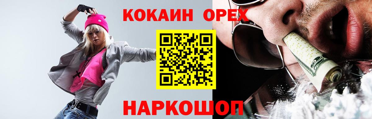 COCAIN Колумбийский  Cocaine Перу  КОКАИН  Вход с VPN  Апшеронск 