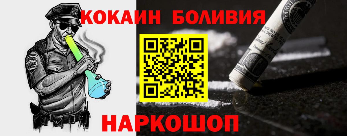 Cocaine 97% Апшеронск