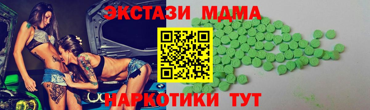 ЭКСТАЗИ  Вход с VPN  blacksprut зеркало  Ecstasy круглые  Ecstasy Punisher  Апшеронск 