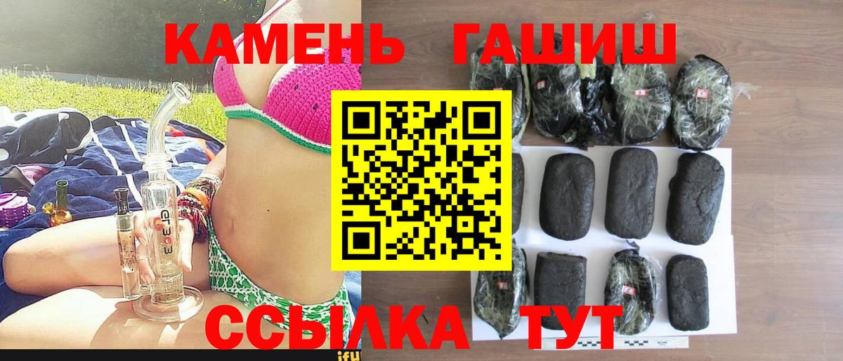 Гашиш hashish  Вход с VPN  ГАШ индика сатива  Гашиш  Апшеронск 