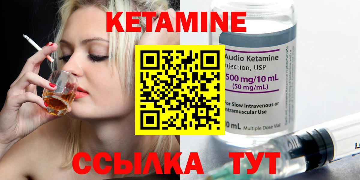 Апшеронск  КЕТАМИН ketamine  Вход с VPN 