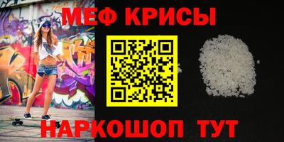 мефедрон мука Будённовск