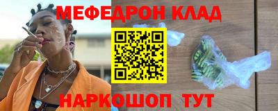 мефедрон мука Будённовск