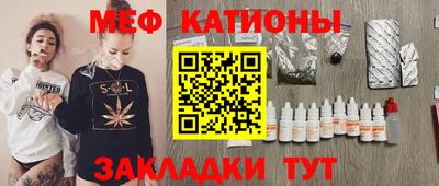 мяу мяу кристалл Бузулук