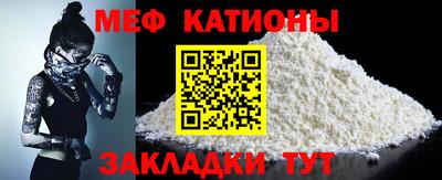 мяу мяу кристалл Бузулук