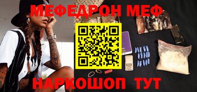 мефедрон мука Будённовск