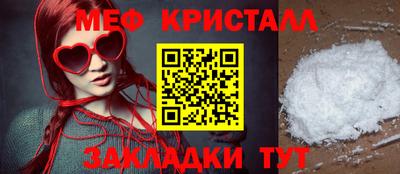 мяу мяу кристалл Бузулук