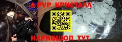 мяу мяу кристалл Бузулук