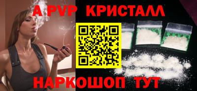мяу мяу кристалл Бузулук