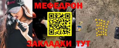 мефедрон мука Будённовск