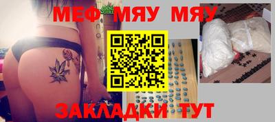 мяу мяу кристалл Бузулук