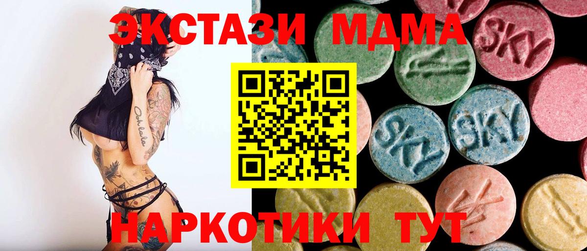 MDMA молли Апшеронск