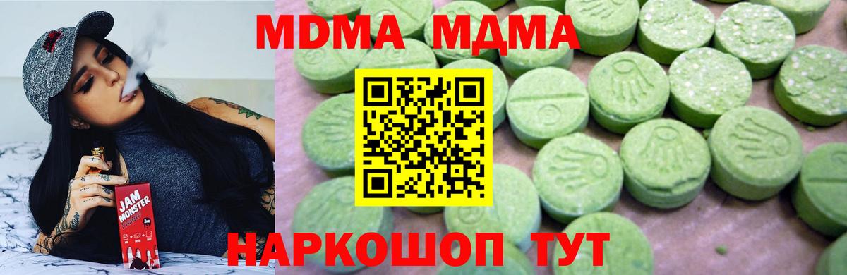 МДМА  МДМА VHQ  Вход с VPN  МДМА VHQ  Апшеронск 