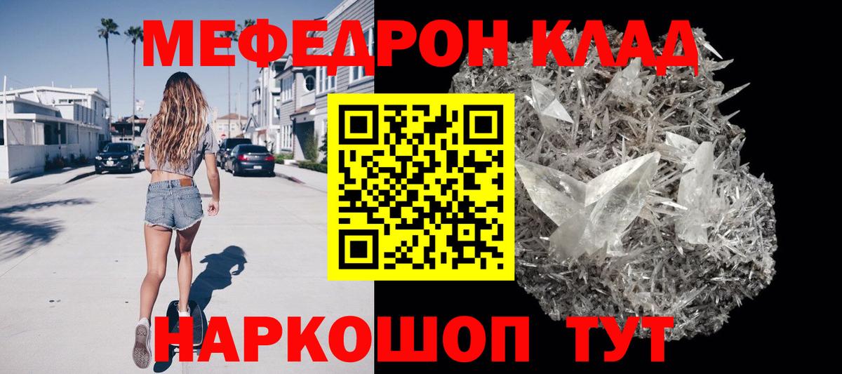 продажа наркотиков  Меф мука  МЯУ-МЯУ  Вход с VPN  Апшеронск  Меф 4 MMC 