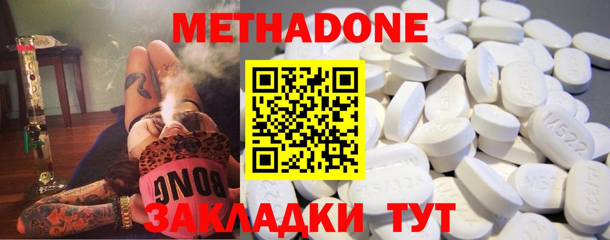 darknet клад  МЕТАДОН белоснежный  Вход с VPN  Апшеронск  Метадон мёд 