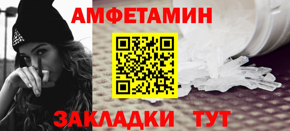 Метамфетамин кристалл Апшеронск