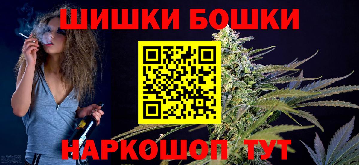Каннабис SATIVA & INDICA  Вход с VPN  Шишки марихуана Ganja  Канабис THC 21%  Апшеронск 